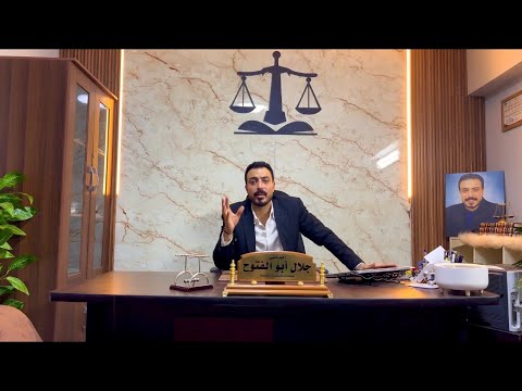 سيتم الغاء قانون الخلع في تعديلات قانون الاسره الجديد