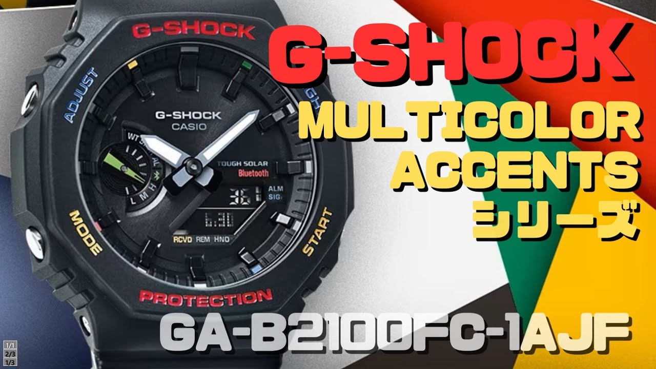 G-SHOCK GA-B2100FC-1AJF Bluetooth 搭載 ソーラー 腕時計 MULTICOLOR ACCENTSシリーズ 限定品  2023年10月発売