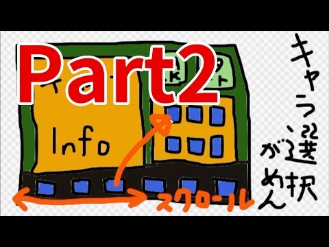 【Unity】学園祭経営ゲームをつくろう part2【キャラ選択画面編】