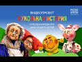 &quot;Кукольная история&quot;. Лекция &quot;Секреты кукол&quot;