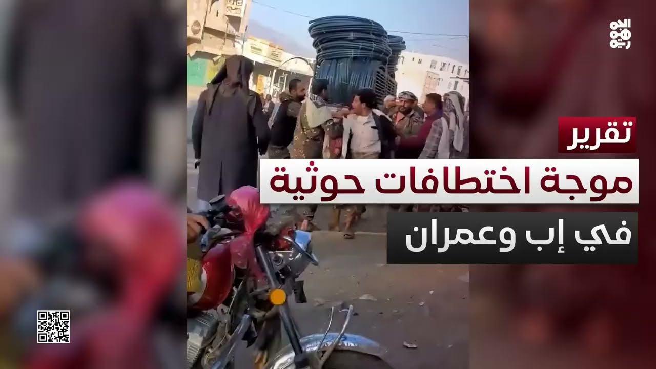سعار المليشيا يتفاقم... اختطافات بالجملة للمدنيين في إب وعمران