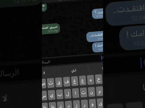 وين محبتك اليه وخوفك عليه