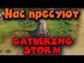 Civilization 6 - Сильнейшие враги в истории и игра до конца. Дополнение Gathering Storm!