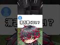 【悲報】滑舌悪すぎる件について #マイクラアスレ #vtuber