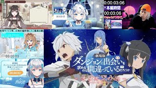劇場版 ダンジョンに出会いを求めるのは間違っているだろうか オリオンの矢 同時視聴