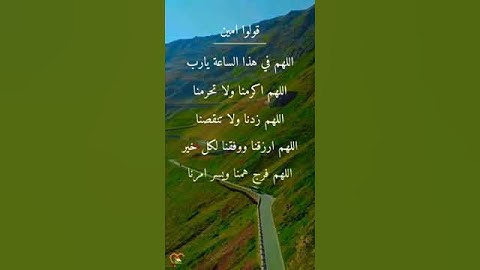 #أجمل دعاء ليلة الجمعة/الصلاة على النبي-سورة الكهف/أدعية ليلة الجمعة
