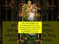నరసింహ స్వామి#narshimaswamy #youtubeshorts #god #trendingshorts #narsimha