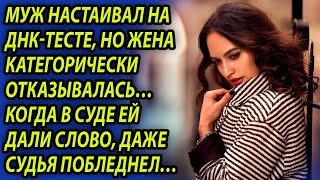 Увидев ребёнка, муж настоял на тесте ДНК - но такого результата он не ожидал. Жизненные истории