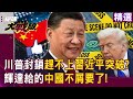 晶片禁令