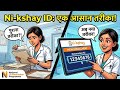 complete tutorial for generating nikshay id
