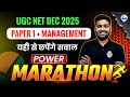 UGC NET Management Marathon Class 2025 | Paper 1 + Paper 2 | Most Important Questions | UGC NET 2025