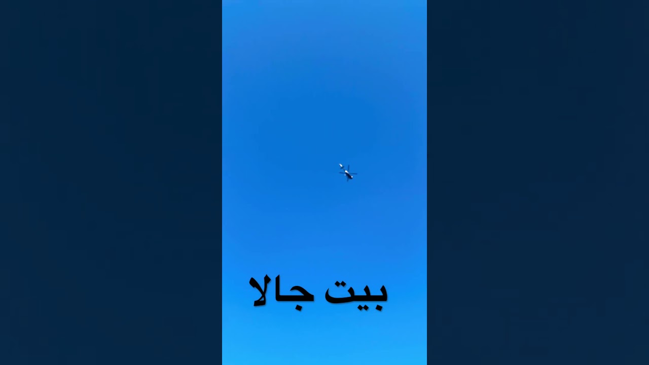 Helicopter in Beit Jala 