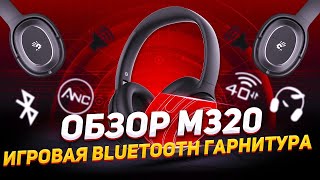 РАСПАКОВКА И ОБЗОР ИГРОВОЙ BLUETOOTH ГАРНИТУРЫ BLOODY M320