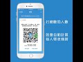 AliPay facebook feed animation - Transfer payment