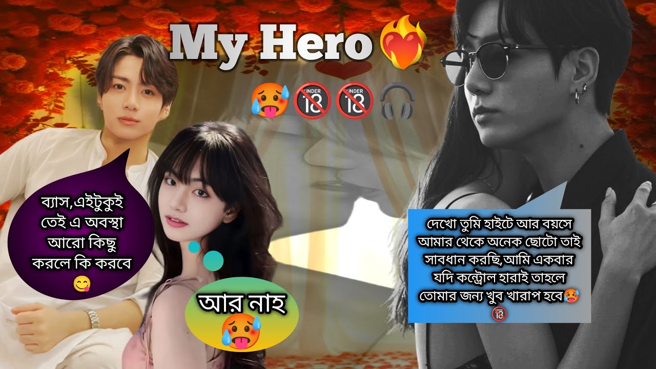 My Hero❤️‍🔥🔞🔞(Oneshot) [taekookff ]#foryou #romanticff #taekooklovestory 