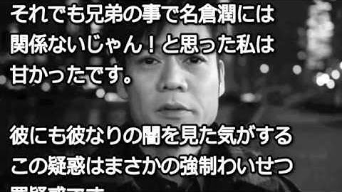 名倉潤兄 Youtube 名倉潤兄 Youtube