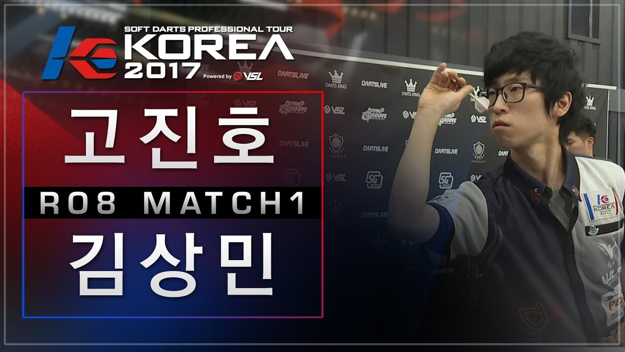 Jinho Ko vs Sangmin Kim Ro.8 Match1 Dartslive KOREA 2017 STAGE 4