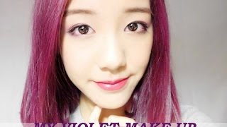 簡易紫色日常妝容 My VIOLET Make-Up Tutorial | MELO LO