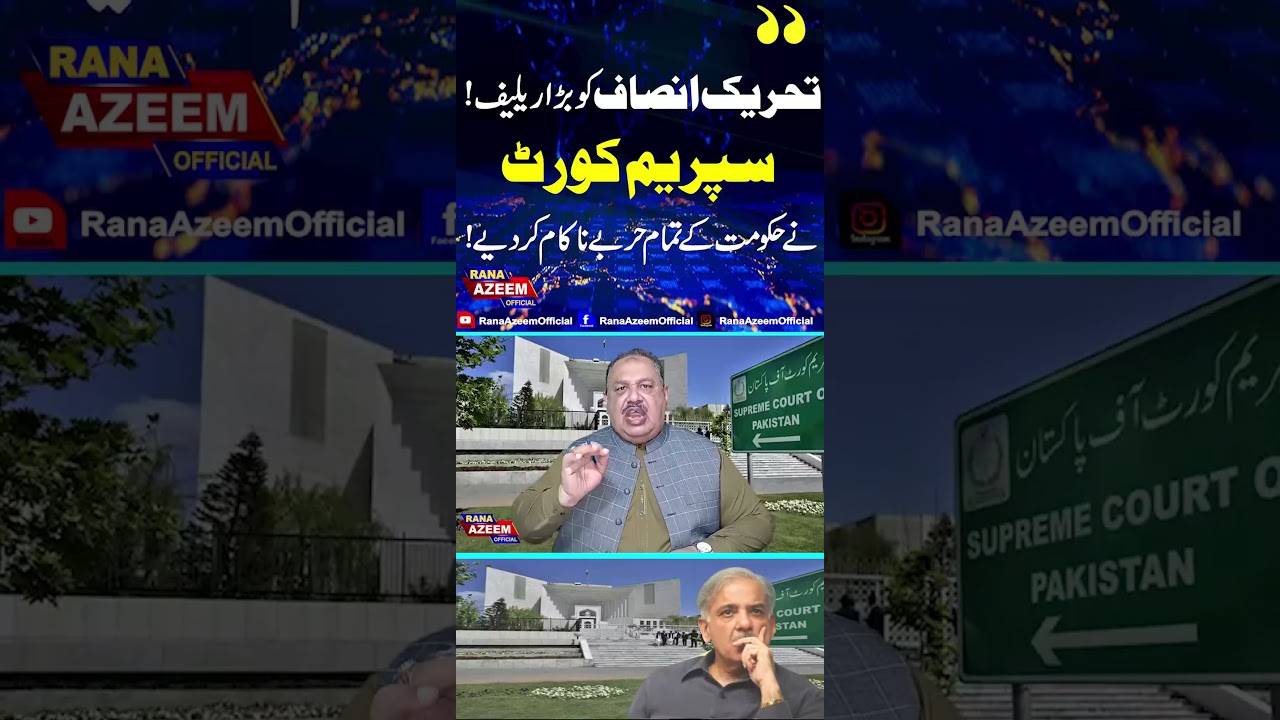 Reserved Seats Case | Supreme Court in Action | Final Decision Announced  