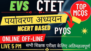 पर्यावरण अध्ययन  EVS PEDAGOGY FOR CTET /REET/ BIHARTET/ SUPERTET/ HTETAND OTHERS EXAMX