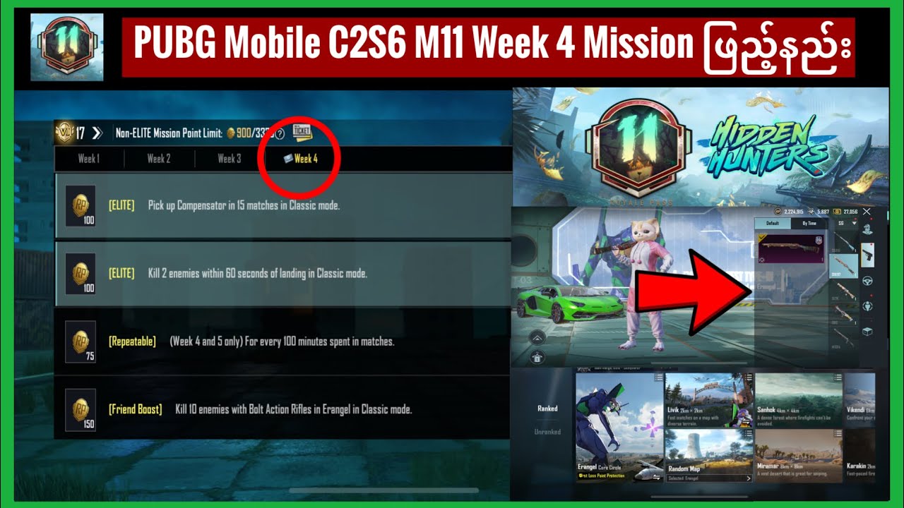 C2S6 M11 Week 4 Mission ဘယ်လိုဖြည့်ကြမလဲ || PUBG Mobile