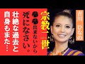 吉川ひなの“異常な幼少期”「宗教二世」として過ごした壮絶な過去とは。芸能界に入ってからも蝕み続ける両親。パリコレにも出演した人気モデルの現在に心配と批判の声...ヴィーガンやナチュラルを貫く宗教的育児とは