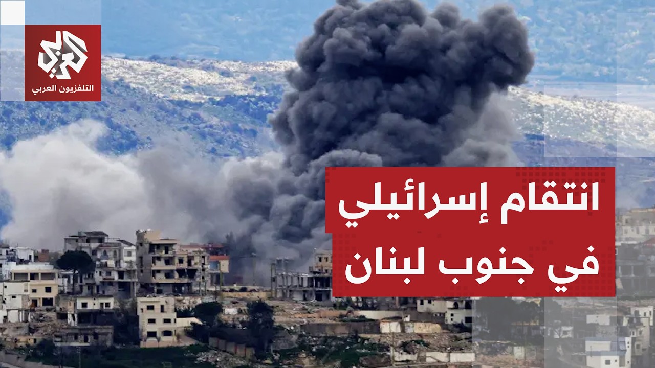 أوامر إخلاء إسرائيلية جديدة في جنوب لبنان وقوات الاحتلال تصعد هجماتها