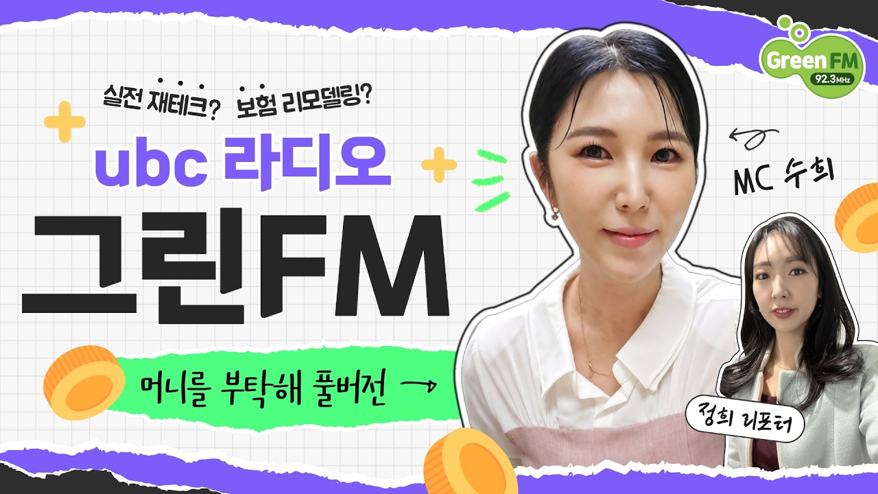 20260724 머니를 부탁해 (게스트: 양지민, 이창형 전문가)