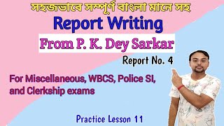 #report writing for #miscellaneous #wbcs #policesi #clerkship main exams | From #pkdeysarkar | PL 11