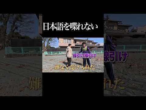 ナマズ日本語喋れんやん笑