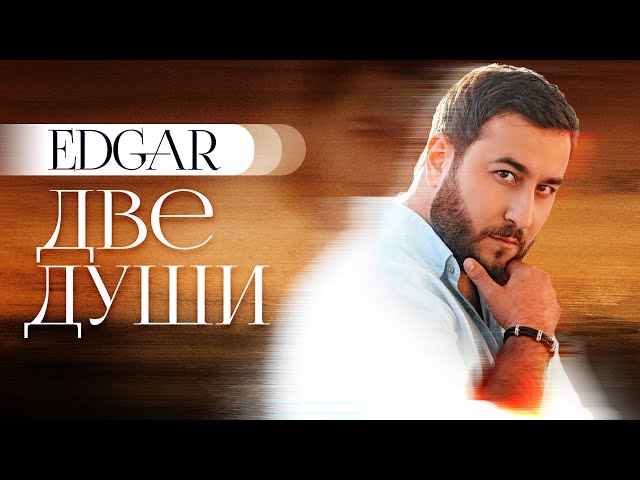 Олеся Кандыбина - Две души