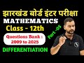 12th Maths Questions Bank 2009 to 2025 Solutions | Differentiation | Maths Pyq | By Satendra Sir