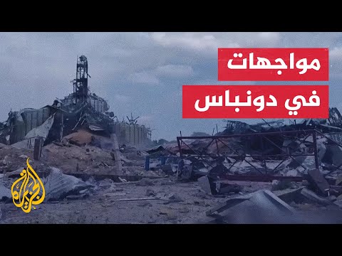 تدمير صومعة لتخزين الحبوب خلال مواجهات في ليسيتشانسك بدونباس