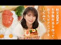 秋元真夏 チョコレートBOX 乃木坂46 秋元真夏 チョコレートBOX