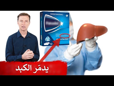 فيديو: هل حصلت سودافد على الباراسيتامول؟