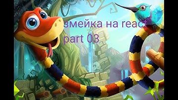 Змейка на react-typescript part 03