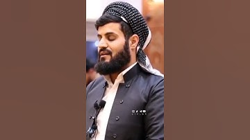 (رَّبِّ ٱلسَّمَـٰوَ ٰ⁠تِ وَٱلۡأَرۡضِ وَمَا بَیۡنَهُمَا ٱلرَّحۡمَـٰنِۖ | #رعد الکردی تلاوة خیالیة 🔥♥️