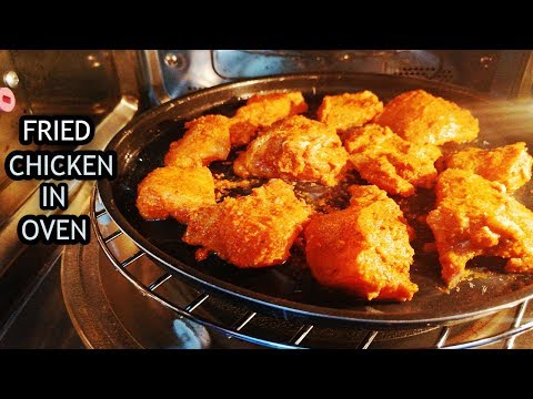 वीडियो: ओवन में चिकन और फ्राई कैसे पकाएं