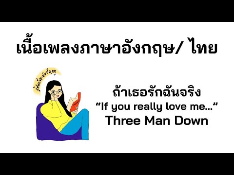 English Lyrics For Thai Song 
