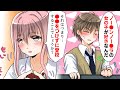 【漫画】罰ゲームで告白した彼女を下僕にしてみた→俺「ノー〇ンノー〇ラの女の子が好き」彼女「わかりました」俺「え？」→実は彼女は…（マンガ動画）