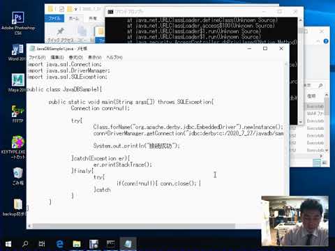 Java|JavaDBの使い方を動画で分かりやすく解説⑥