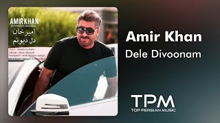 Amir Khan Dele Divoonam - امیر خان دل دیوونم