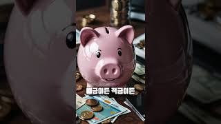 2025년 9월 1일부터 예금자보호는 1억까지!