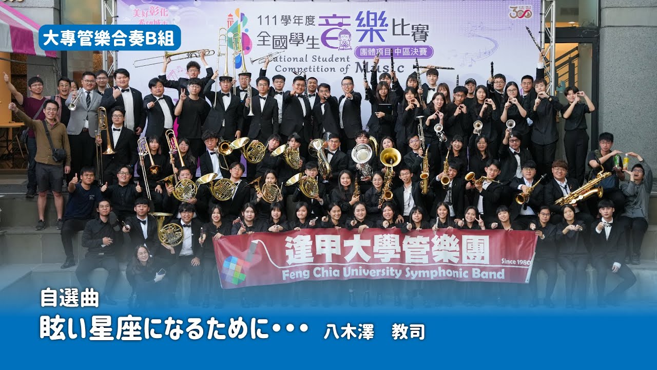 眩い星座になるために/八木澤 教司