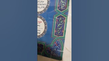 سوره قريش بروايه ورش بصوت الشيخ محمد ابراهيم