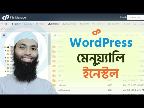Install wordpress manually using cpanel বাংলা | Learn with Jafar Noyon