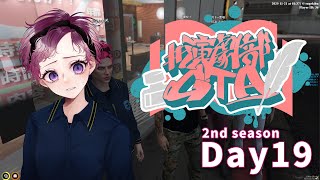 【#演劇部GTA 2nd｜#19 】今日はどんな展開が待ってるんだろう？【松風しあ / 脚本家Vtuber】
