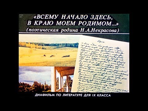 Диафильм Всему начало