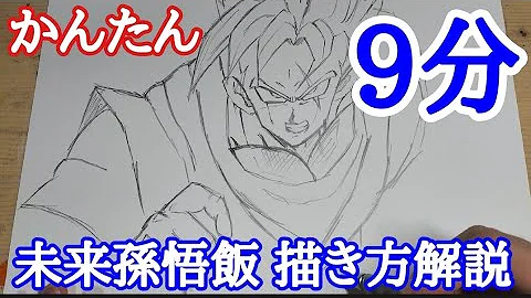 ドラゴンボール孫悟飯イラスト