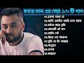        hridoy khan top 10 songs  best of hridoy khan  youtune